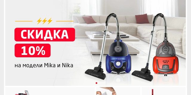 Выбор пылесоса для дома — каталог моделей и характеристики на arnica-home.ru