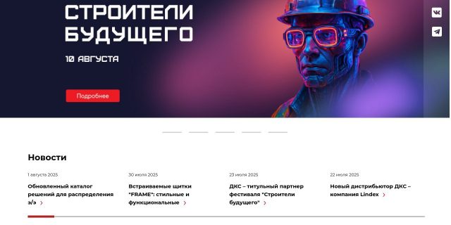 Кабельные лотки и короб от компании ДКС — российского производителя инженерных решений